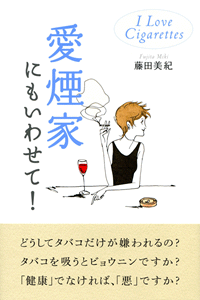 �����Ƃɂ����킹�āI