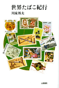 ���E���΂��I�s