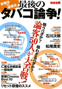 �Ō�̃^�o�R�_���I