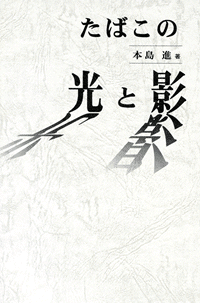 ���΂��̌��Ɖe