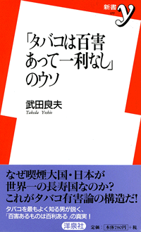 �u�^�o�R�͕S�Q�����Ĉꗘ�Ȃ��v�̃E�\