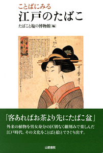 ���Ƃ΂ɂ݂�]�˂̂��΂�