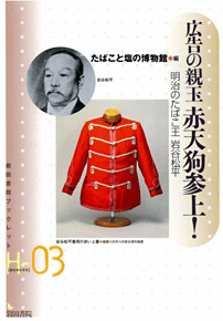 �L���̐e�� �ԓV��Q�� �����̂��΂��� ��J����