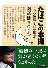 ���΂��̖{�I �T�̒Z�҂ƂP�X�̐��z