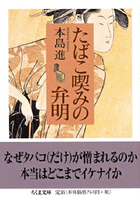 ���΂��i�݂ٖ̕��i�Q�O�O�S�N�d���Дł̉��M�E�������ɔŁj