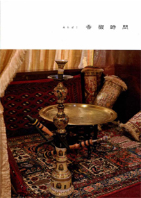 �����΂� ���e����