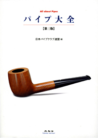 ��O�Ł@�p�C�v��S