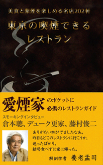 �����̋i���ł��郌�X�g���� �i���H�Ǝ������y���߂閼�X202���j