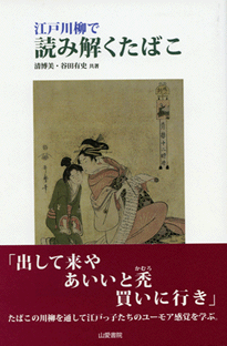 �]�ː���œǂ݉������΂� �iTASC�o��8�j