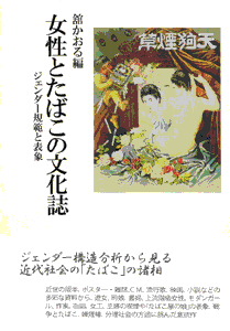 �����Ƃ��΂��̕����� �W�F���_�[�K�͂ƕ\��