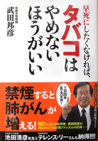 �����ɂ������Ȃ���΁A�^�o�R�͂�߂Ȃ��ق�������