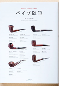 �p�C�v���M