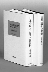 ���{�̉��Ƃ��΂�