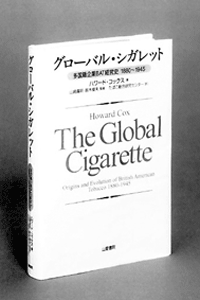 �O���[�o���E�V�K���b�g--�����Њ��BAT�̌o�c�j�@1880�`1945