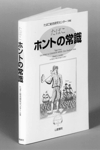 ���΂�--�z���g�̏펯