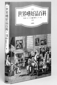 ���E�n�D�i�S��