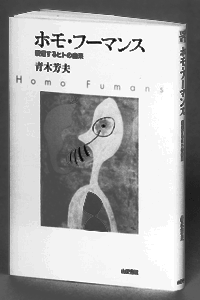 �w�z���E�t�[�}���X--�i������q�g�̗R���x