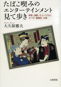 ���΂��i�݂̃G���^�[�e�C�����g���ĕ���-�f��E�����E�~���[�W�J���E�I�y���E�̕���E���y-