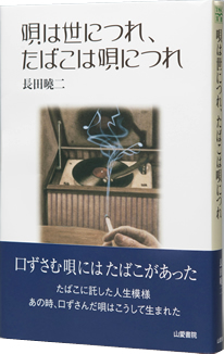 �S�͐��ɂ�A���΂��͉S�ɂ�iTASC�o��10�j