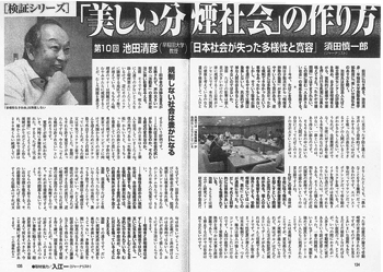 「美しい分煙社会の作り方」第7回