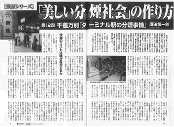 ������������Љ�̍������12��