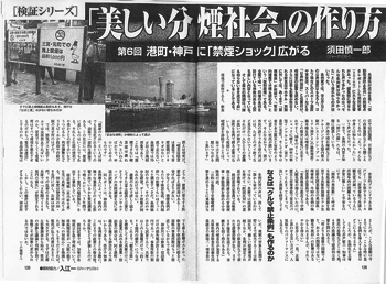 ������������Љ�̍������6��