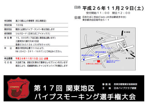 17��֓��n��p�C�v�X���[�L���O�I�茠���