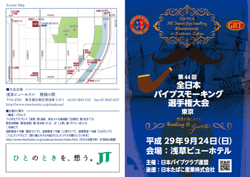 �S���{�p�C�v�X���[�L���O�I�茠���̂��ē�