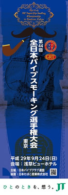 ��44�� �S���{�p�C�v�X���[�L���O�I�茠���