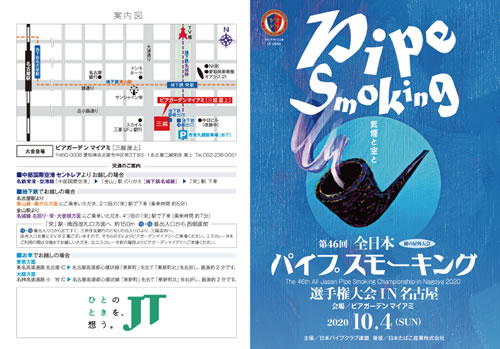 �S���{�p�C�v�X���[�L���O�I�茠���̂��ē�