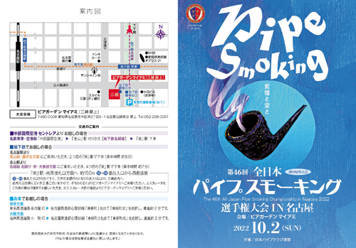 �S���{�p�C�v�X���[�L���O�I�茠���̂��ē�