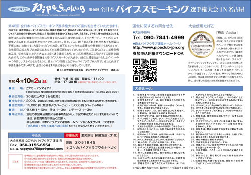 �S���{�p�C�v�X���[�L���O�I�茠���̂��ē�