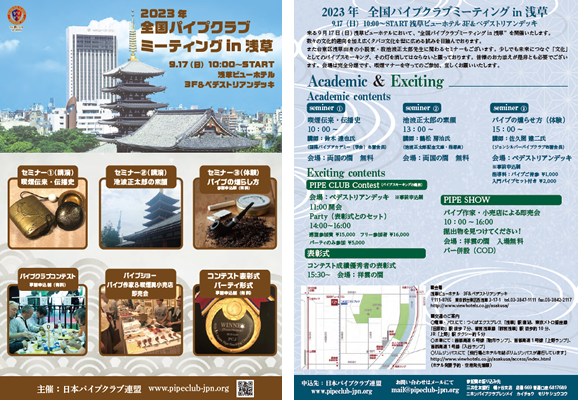 �S���{�p�C�v�X���[�L���O�I�茠���̂��ē�