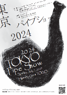 �����p�C�v�V���[�Q�O�Q�S