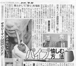 �p�C�v�����ޕ��@�@�L��